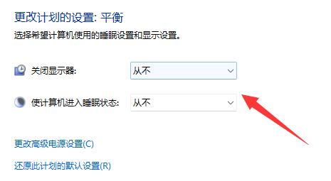 win11不管一段時(shí)間自動(dòng)關(guān)機(jī)解決方法