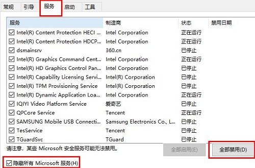 win101903系統(tǒng)夜間模式失效解決方法