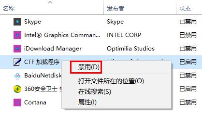 win101903系統(tǒng)夜間模式失效解決方法