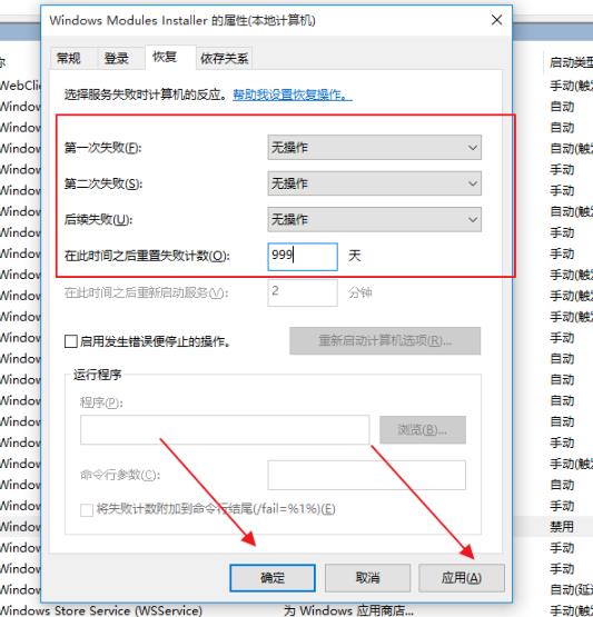 win10更新失敗無限重啟解決方法