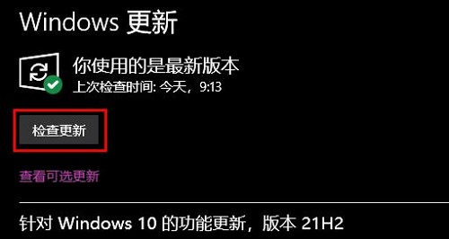 win10更新升級(jí)教程