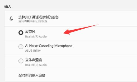 win11麥克風(fēng)沒(méi)聲音