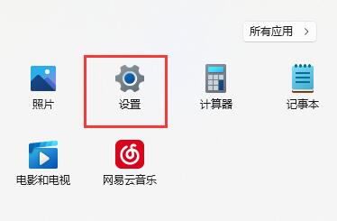 win11麥克風(fēng)沒(méi)聲音