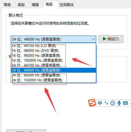 win10更新以后聲音像怪物解決方法