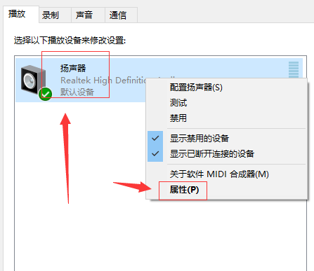 win10更新以后聲音像怪物解決方法