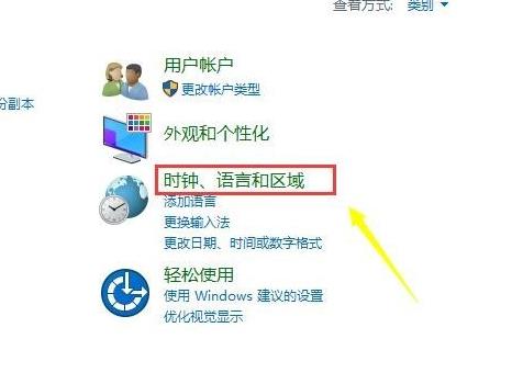 win10更新后輸入法不見了解決方法