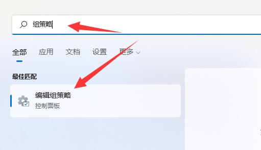 win11組策略打開教程