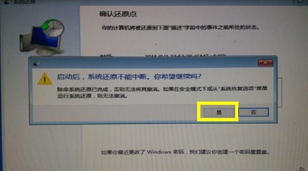 win10更新失敗藍屏修復方法