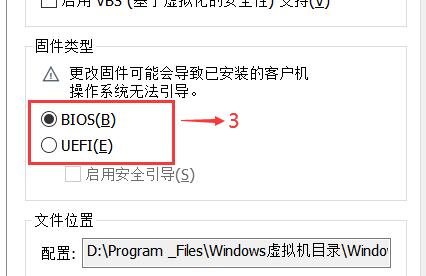 win11虛擬機(jī)藍(lán)屏解決方法