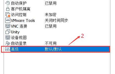 win11虛擬機(jī)藍(lán)屏解決方法