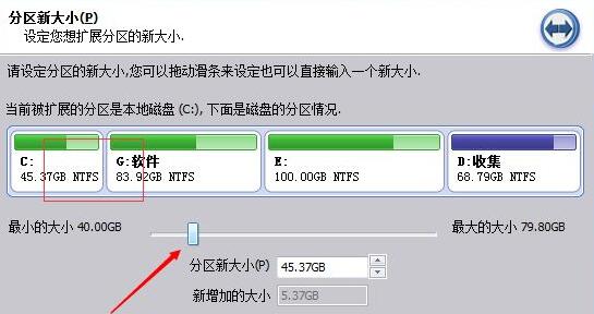 win11分區助手擴大c盤教程