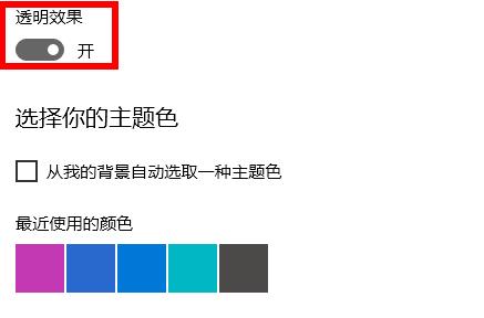 windows狀態(tài)欄設置透明方法