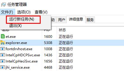 windows狀態欄點不了詳細教程