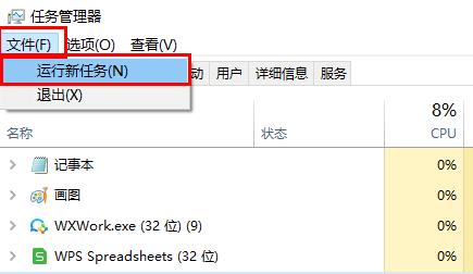 windows狀態欄死機解決方法