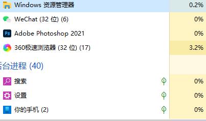 windows狀態欄沒反應設置也打不開解決方法