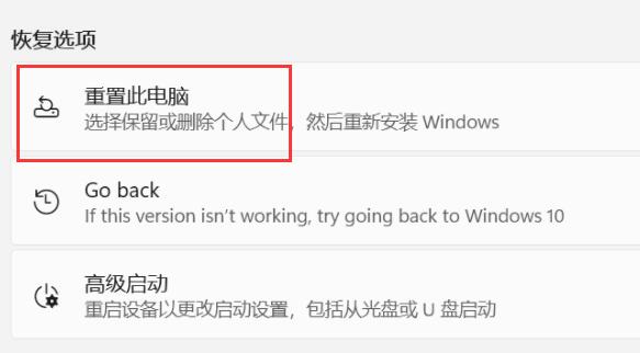 win11恢復(fù)出廠設(shè)置對(duì)電腦影響介紹