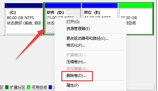 win11把d盤(pán)空間分給c盤(pán)教程