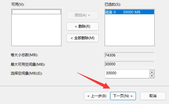 win11把d盤(pán)空間分給c盤(pán)教程