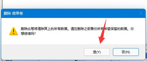 win11把d盤(pán)空間分給c盤(pán)教程