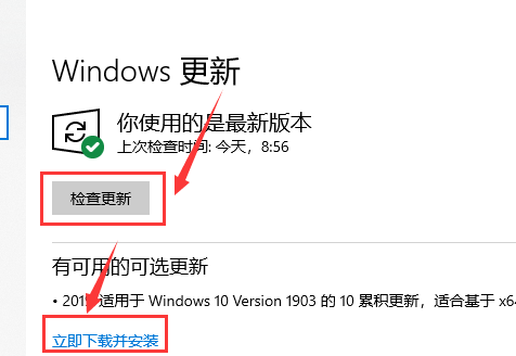 win10最新漏洞補(bǔ)丁不更新解決方法