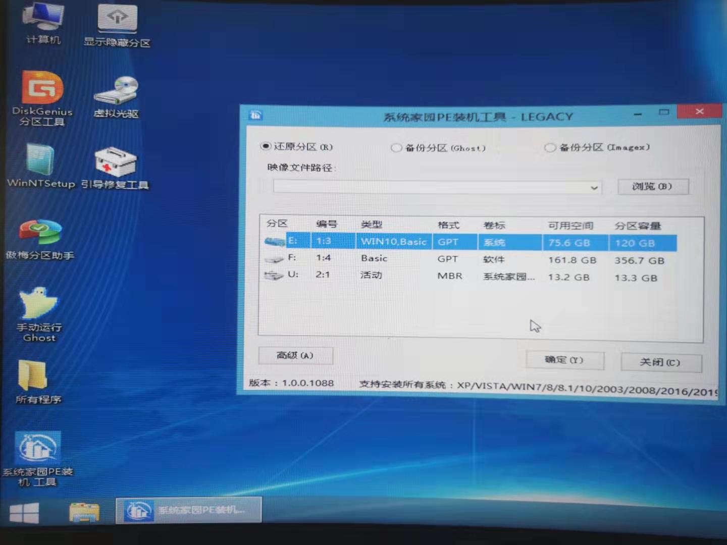 系統之家如何用優盤xp升級win7詳情介紹