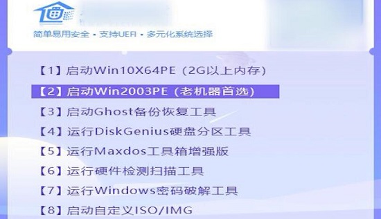 系統之家u盤安裝系統步驟win10