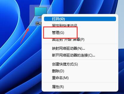 win11磁盤分區教程