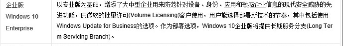 win10版本有什么區(qū)別詳細(xì)介紹