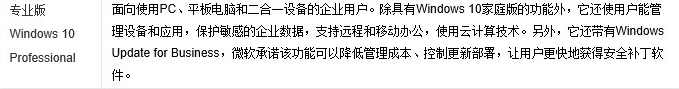 win10版本有什么區(qū)別詳細(xì)介紹