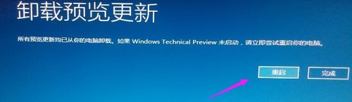 win10卸載更新補丁沒有卸載選項解決方法