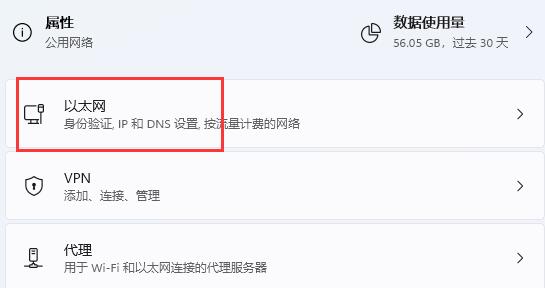 win11加密dns詳細(xì)教程