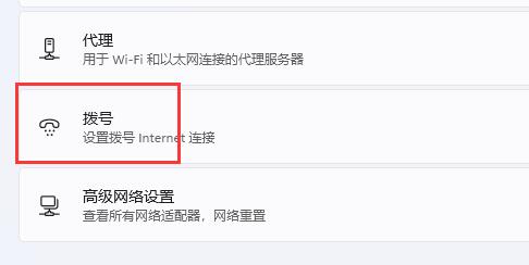 win11添加網(wǎng)絡(luò)教程