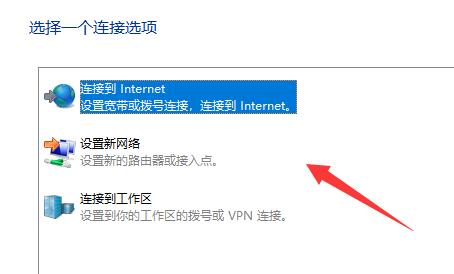 win11添加網(wǎng)絡(luò)教程