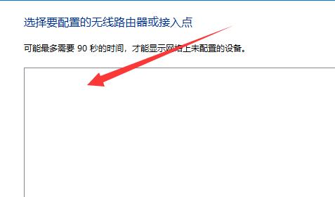 win11添加網(wǎng)絡(luò)教程