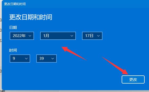 win11修改系統(tǒng)時間教程