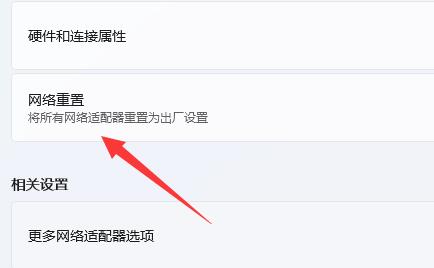 win11網(wǎng)絡(luò)圖標消失解決方法