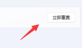 win11網(wǎng)絡(luò)圖標消失解決方法
