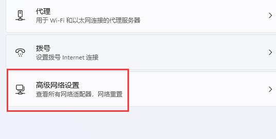 win11網(wǎng)絡(luò)圖標消失解決方法