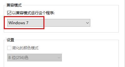 方舟生存進(jìn)化win10不兼容解決方法