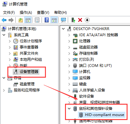 win10usb鼠標不供電解決方法