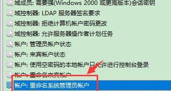 win10賬戶(hù)信息管理員怎么更換