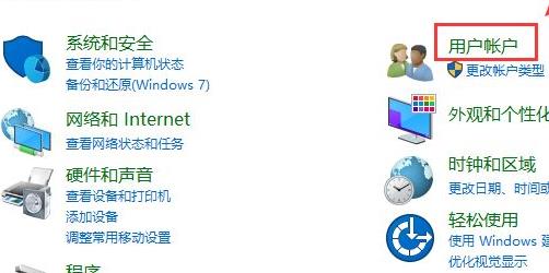 win10賬戶(hù)信息管理員怎么更換
