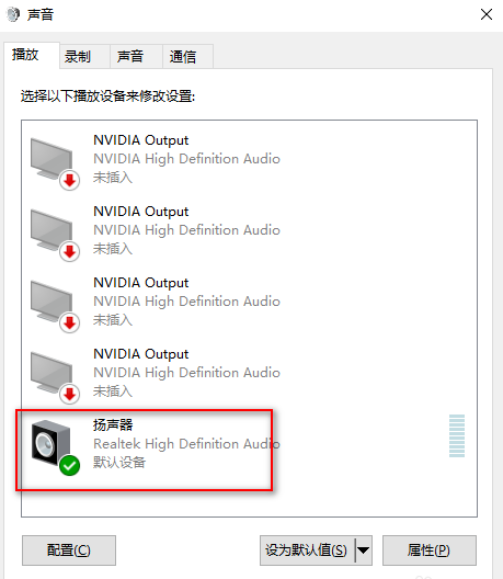 win10麥克風(fēng)沒聲音設(shè)置方法