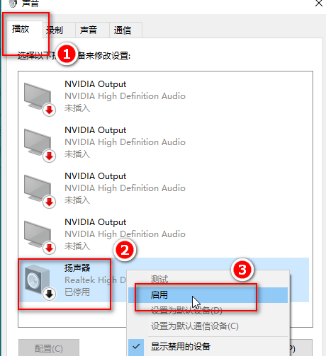 win10麥克風(fēng)沒聲音設(shè)置方法