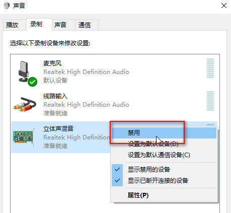 win10麥克風(fēng)沒聲音設(shè)置方法