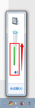 win7話筒沒(méi)聲音設(shè)置方法