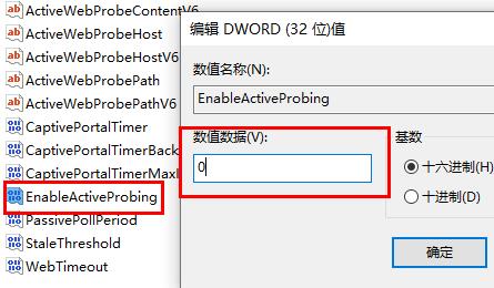 win10網(wǎng)絡連接正常但無法上網(wǎng)解決方法