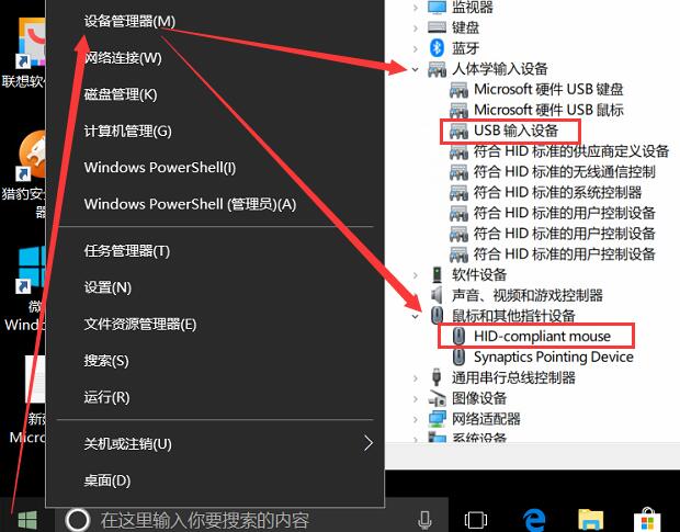 win10鼠標可以移動左右鍵失靈解決方法