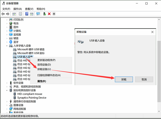 win10鼠標可以移動左右鍵失靈解決方法