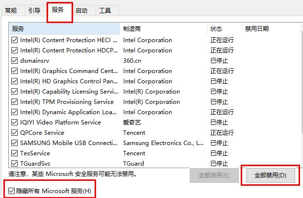 win10筆記本鼠標(biāo)光標(biāo)不見了解決方法